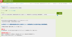 [グループCSR]能登半島地震被災地を訪問いたしました。